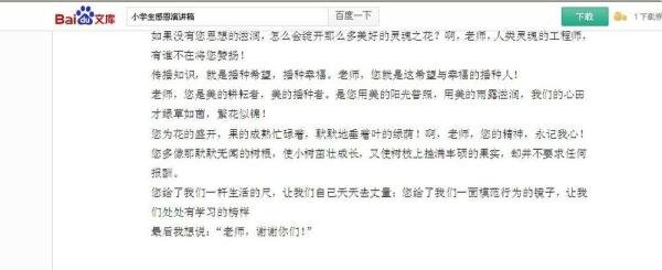 百度文库下载不了,百度文库点下载没反应