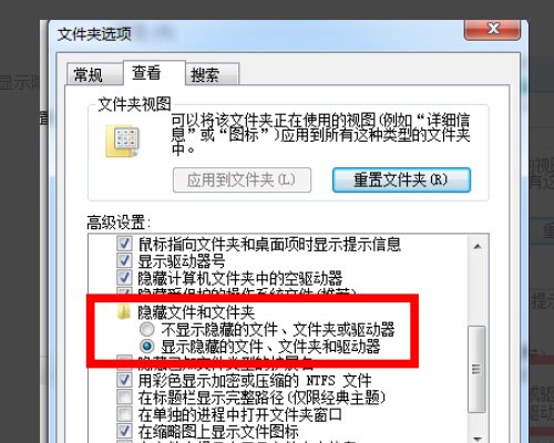 文件夹名称显示不全怎么办？