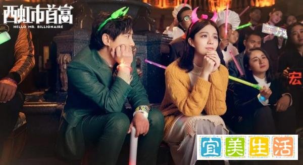 沈腾马丽合体重拍《西虹市首富》，实力战胜了“资本”