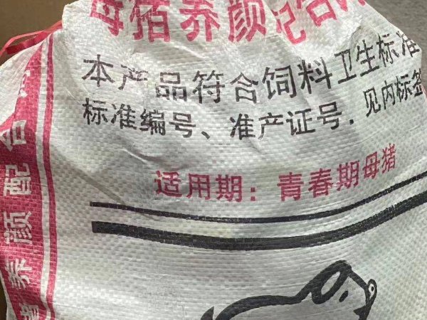 中国十大名牌猪饲料排行榜