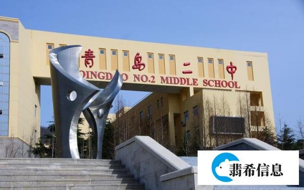 青岛二中2024年艺术、体育特长生及足球后备人才招生简章