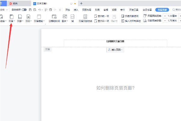 怎么取消页眉页脚设置