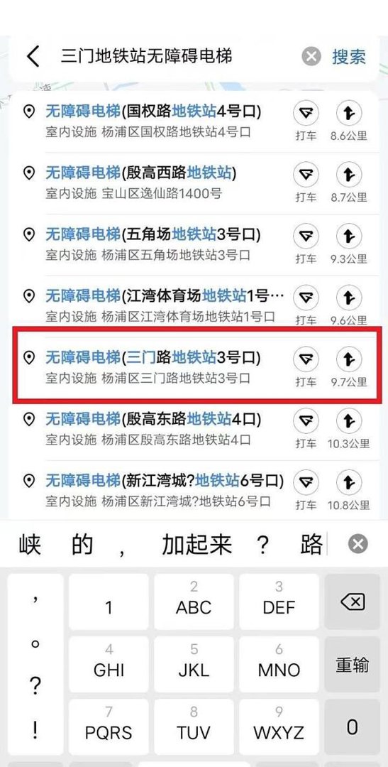 怎么查地铁口有无直梯