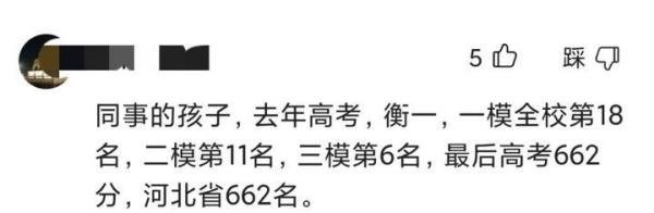 廊坊疫情涉22所学校,停课不停学成常态,张元元也许坑了全廊坊考生