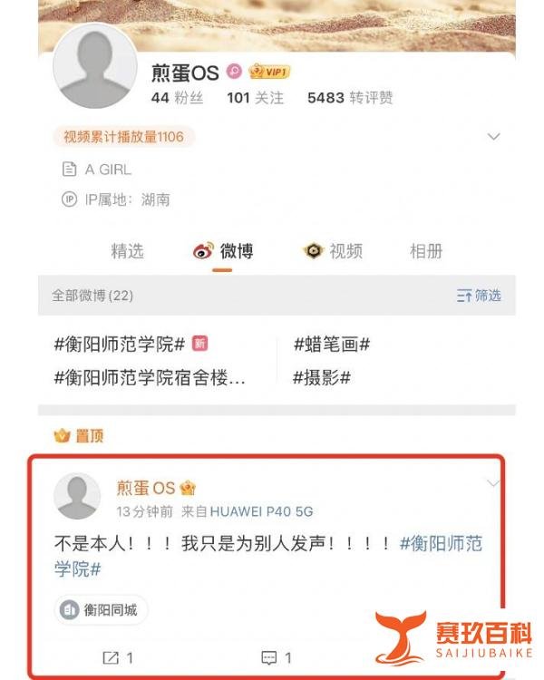 衡阳师范学院女生实习遭性侵怀孕,当事人:自古英雄难过美人关