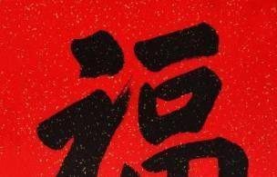 怎么扫到敬业福