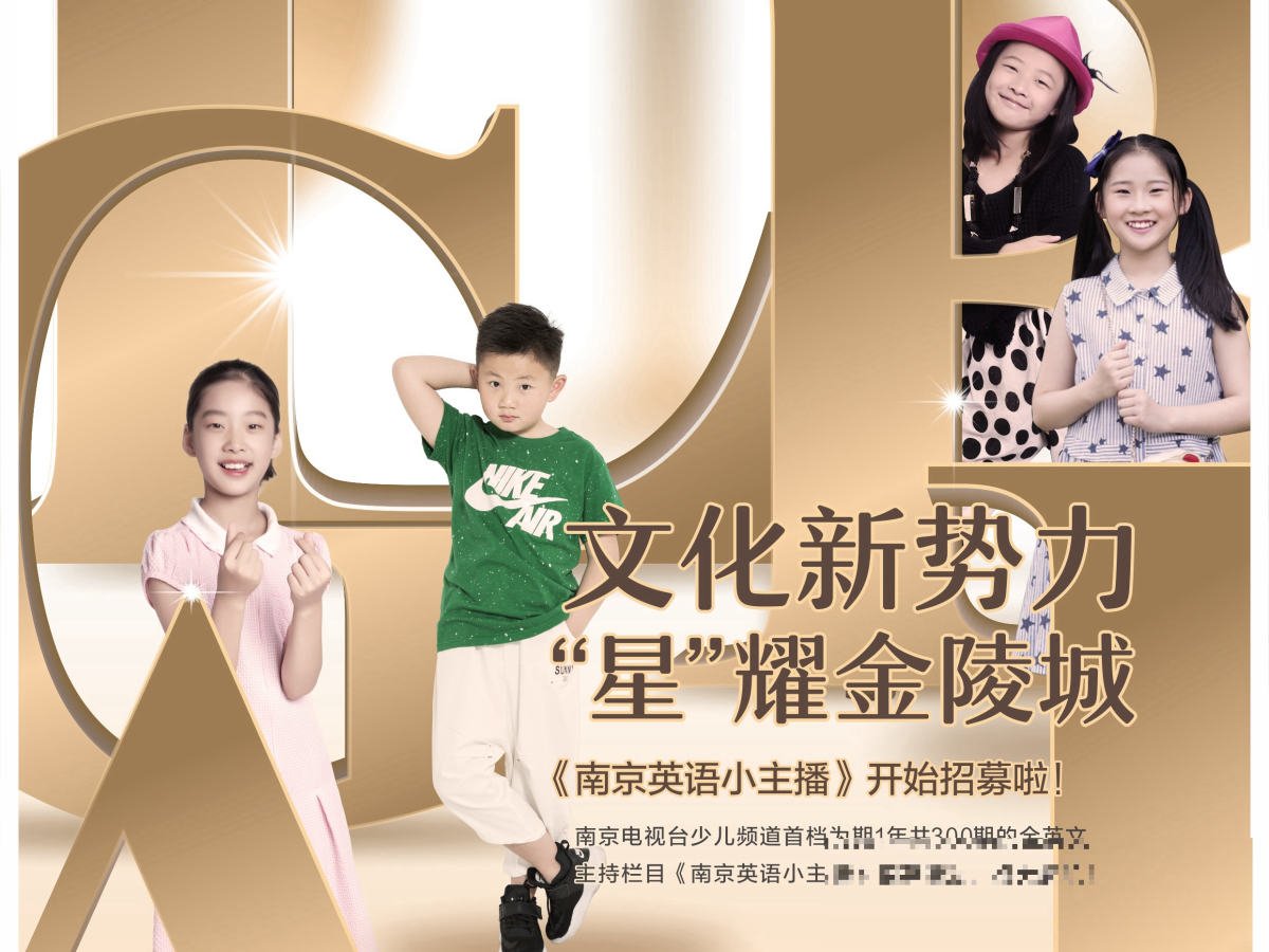 南京电视台的少儿节目有哪些