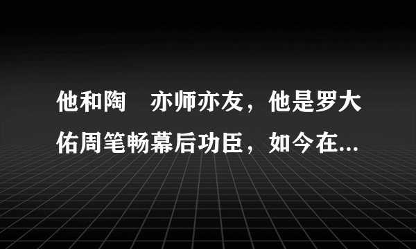他和陶喆亦师亦友，他是罗大佑周笔畅幕后功臣，如今在内地再创业