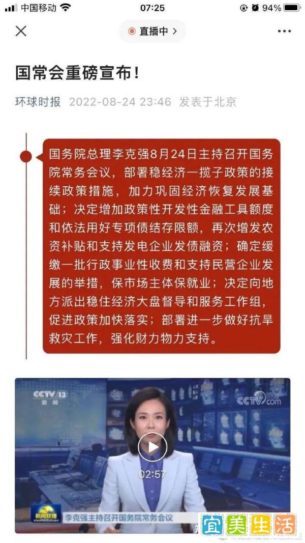 尽锐而出，决战时刻——重磅会议，稳住经济大盘的重要部署