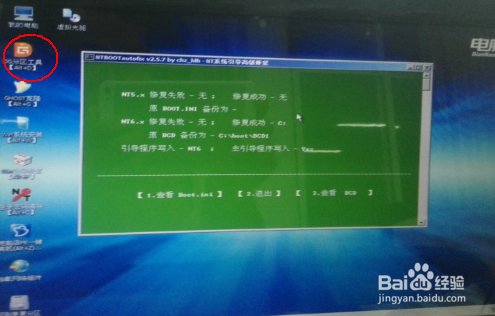 三星笔记本开机黑屏怎么办?