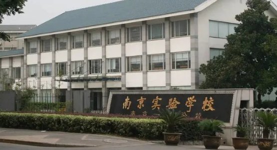 南京2020年中考各学校录取分数线