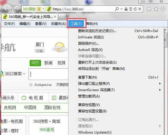 win7系统经常出现Internet Explorer已停止工作怎么办？