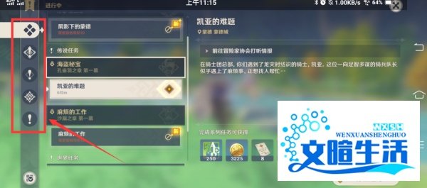 原神丽莎怎么得