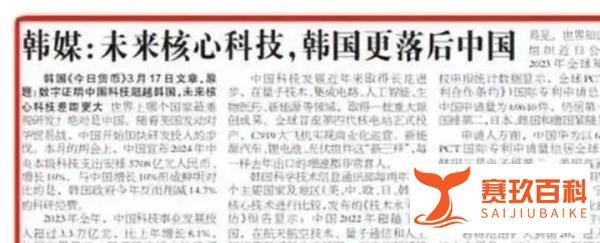 韩媒称韩国已被中国超越,网友神吐槽