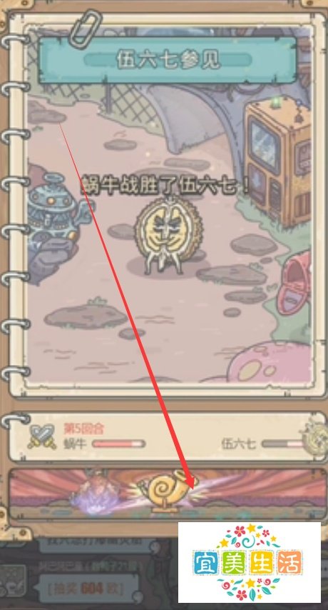 最强蜗牛伍六七联动攻略