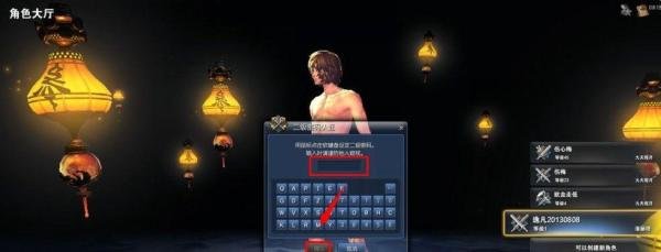 剑灵怎么删除角色