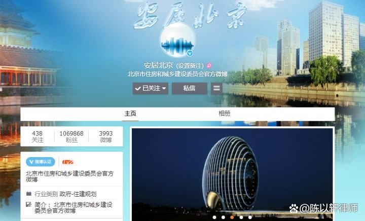 北京市住建委官网