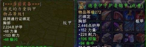 魔兽世界7.0升级攻略