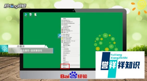 win10如何进行软件兼容性疑难解答