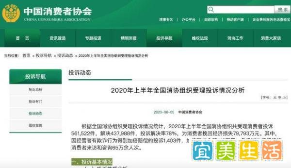 中消协：快递柜取件码安全性存疑