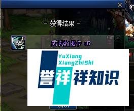 DNF如何获得”成长数据卡“？