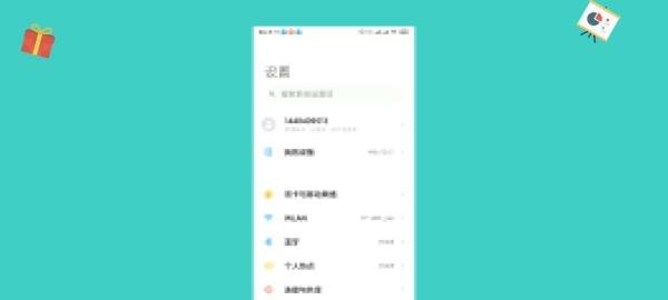 miui12虚拟身份证怎么开启