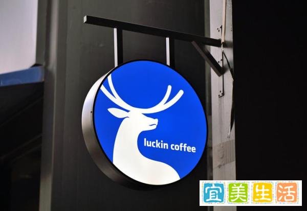 市场监管总局公布对瑞幸咖啡等五家公司行政处罚决定书，均顶格罚款200万元