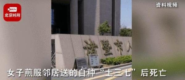 大妈煎服邻居送的草药后死亡 这是咋情况?