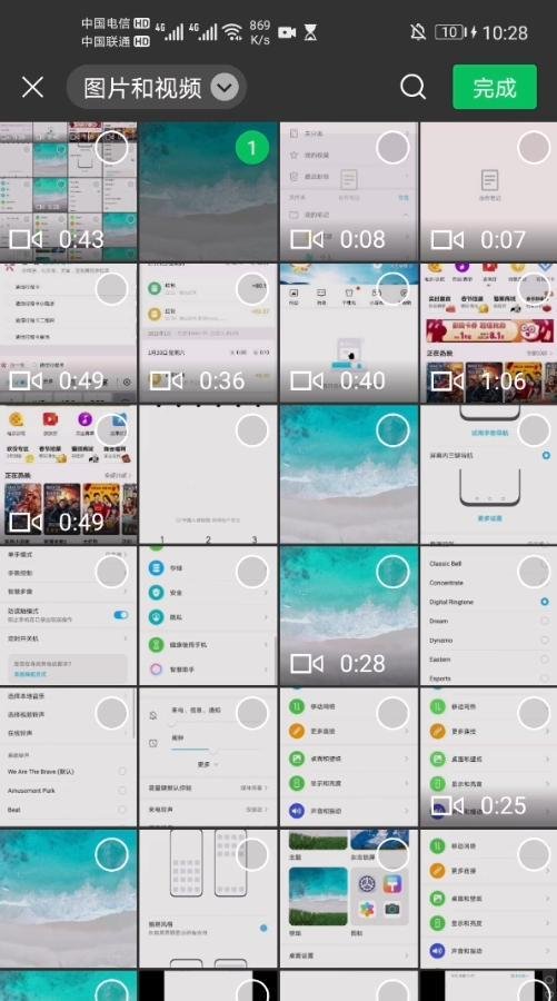微信8.0状态背景图怎么设置