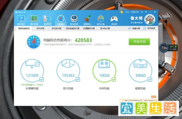 2019笔记本电脑推荐排行(含鲁大师跑分)