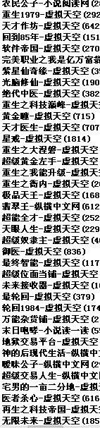 求完结好看的小说
