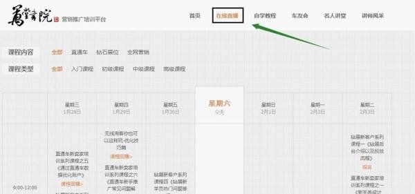 怎么进入淘宝平台的万堂书院