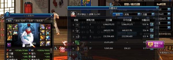 dnf属性强化伤害怎么算