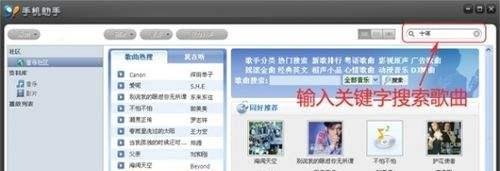 苹果iphone4怎么下载歌曲?