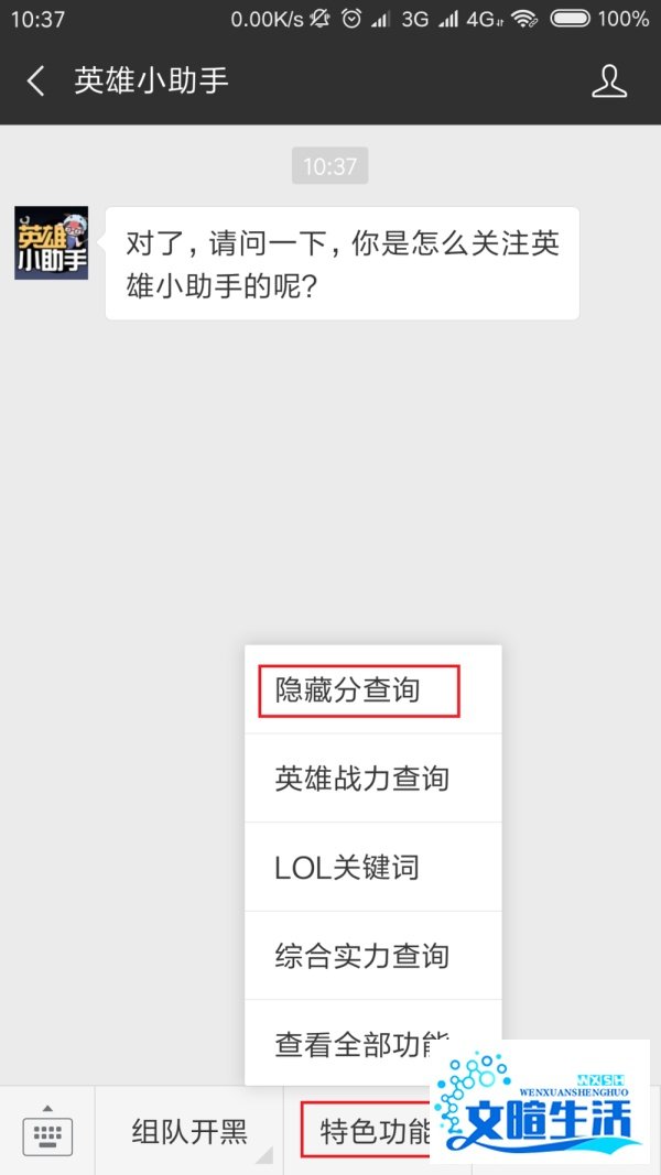 lol隐藏rank怎么看怎么查询