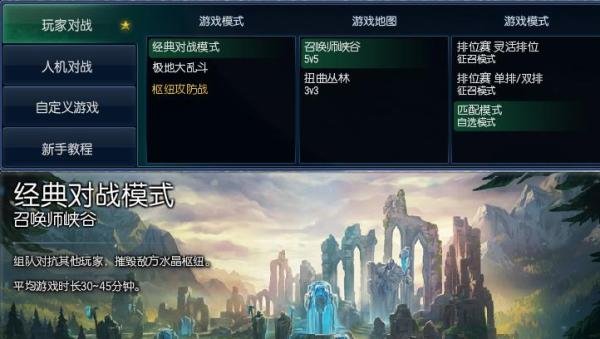 LOL怎么组队匹配？