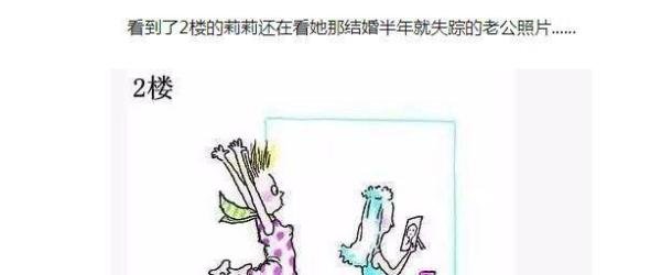 《我从十一楼跳下去》