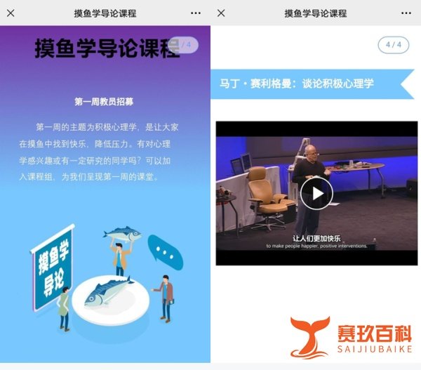 （数据分析实习）清华大学新开「摸鱼学导论」，现在摸鱼的门槛都这么高了吗？