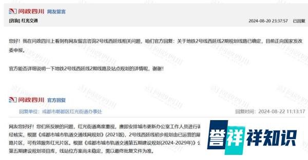 最新官宣!成都这条地铁延线,确定了!