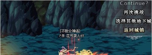 dnf女散打刷图加点攻略