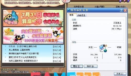 qq三国封号查询