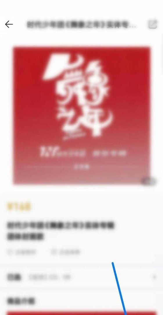 时代少年团第二张实体专辑在哪买