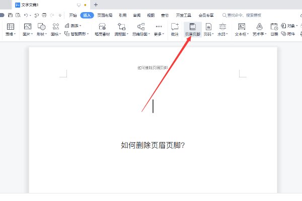 怎么取消页眉页脚设置