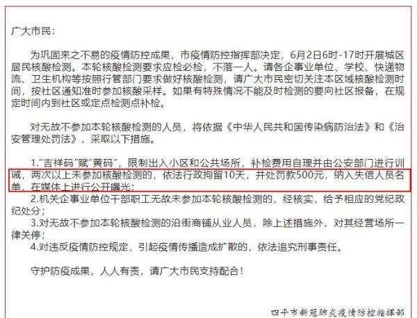 “常态化”也要收钱了？全国多地调整核酸检测政策！