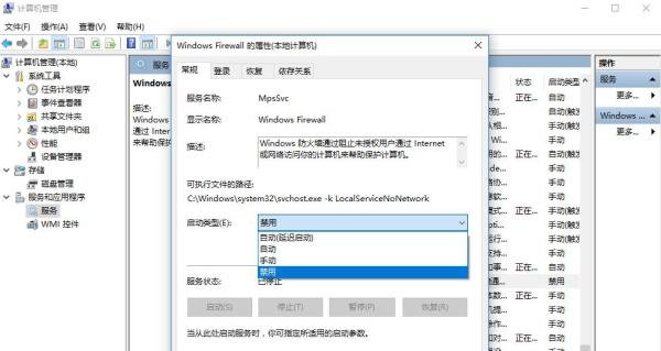 暴雪游戏平台无法安装解决方法