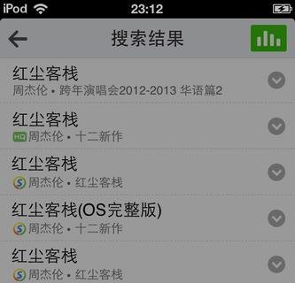 ipone4怎么下载音乐
