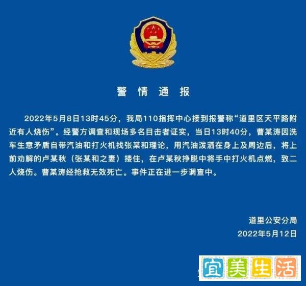 哈尔滨男子烧伤身亡案反转：案中涉及哪些法律责任？