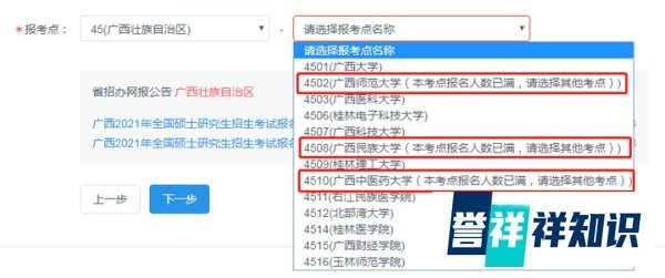 研招网崩了怎么办？这些报考点赶紧抢！