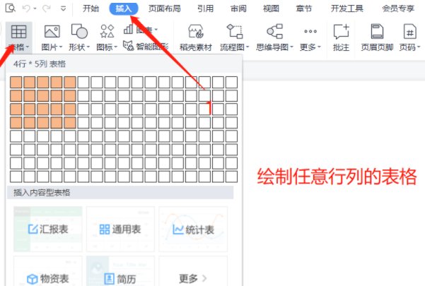 怎样用word制作三线图？