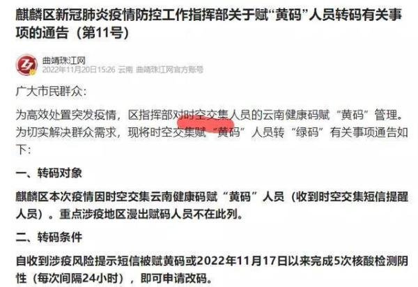 20万市民：人在家中坐，黄码天上来